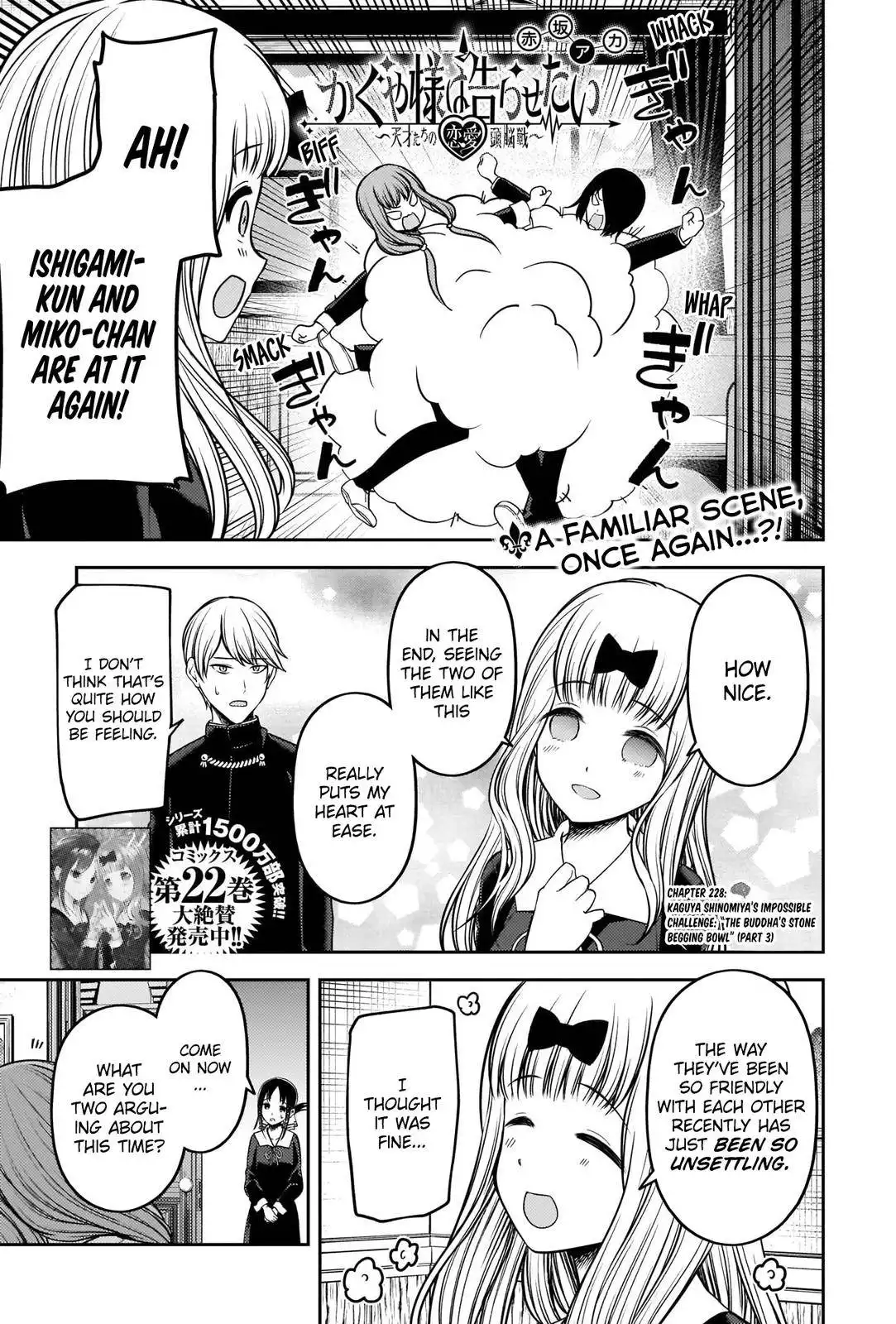 Kaguya-sama wa Kokurasetai - Tensai-tachi no Renai Zunousen Chapter 228 1